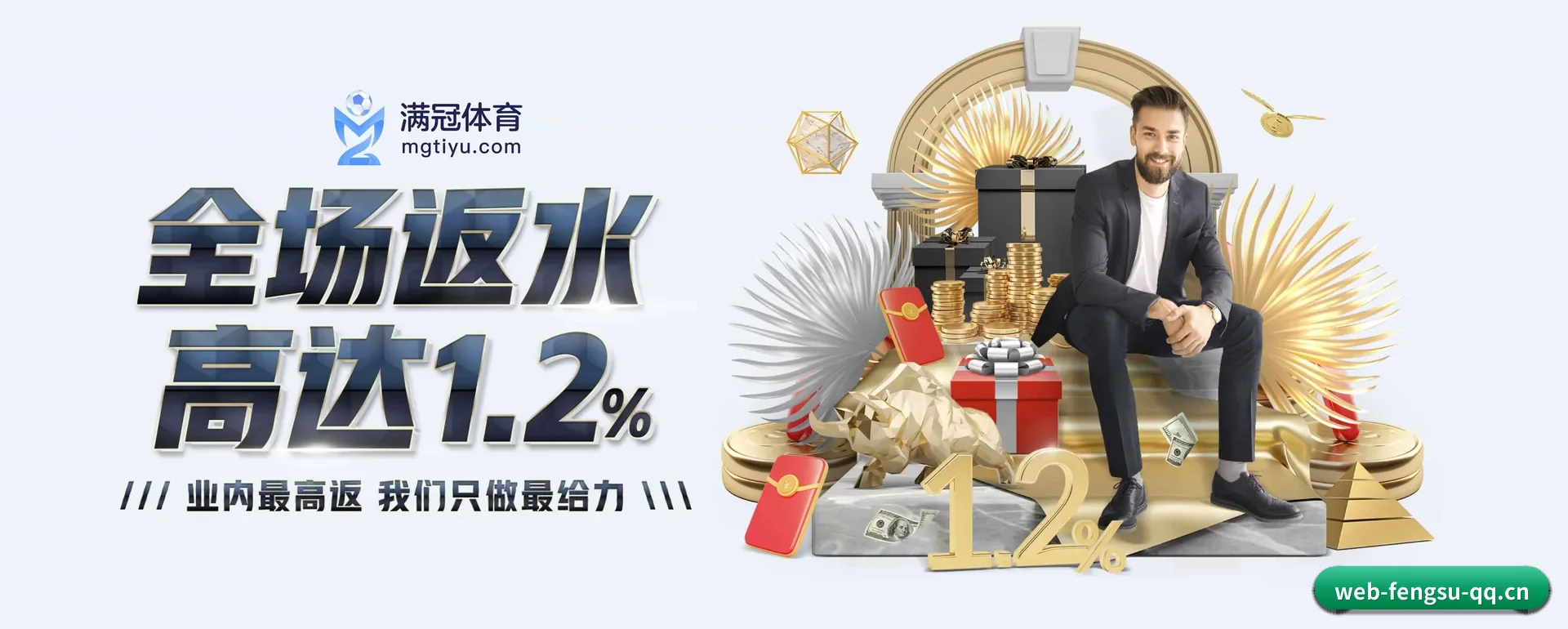 风速体育平台 APP